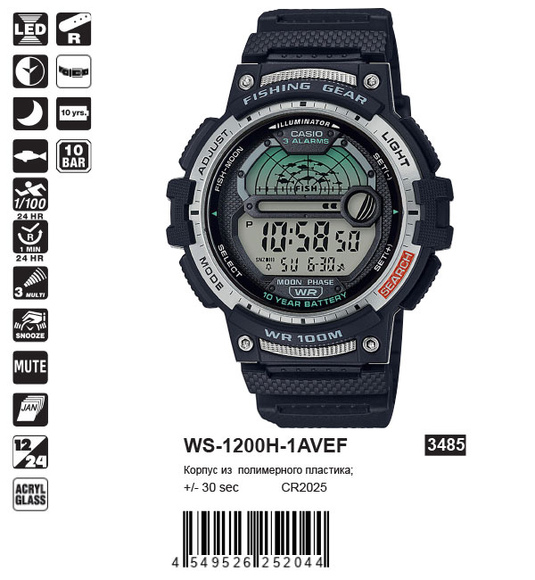 Casio WS-1200H-1AVEF